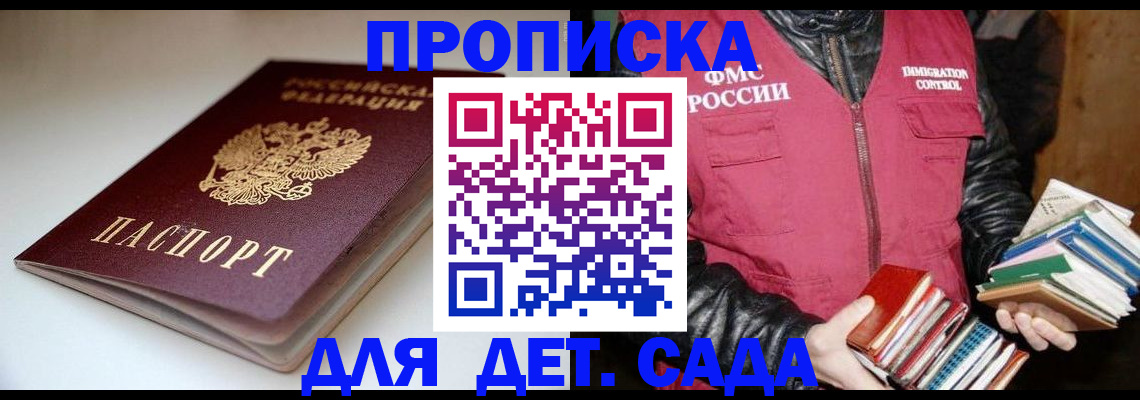 временная регистрация надежно в Коломне