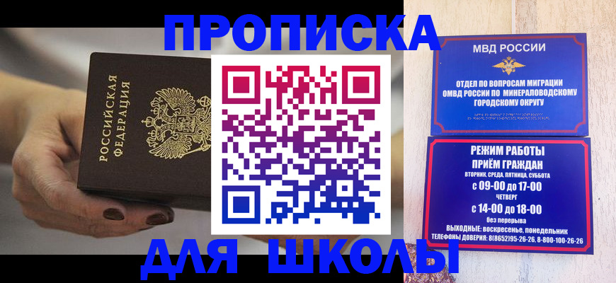 прописка законно в Коломне